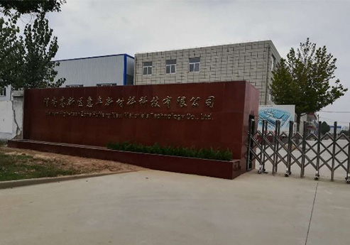 草莓视频APP在线覆膜瓦客戶草莓黄视频下载之渭南高新區惠豐新材料科技有限公司