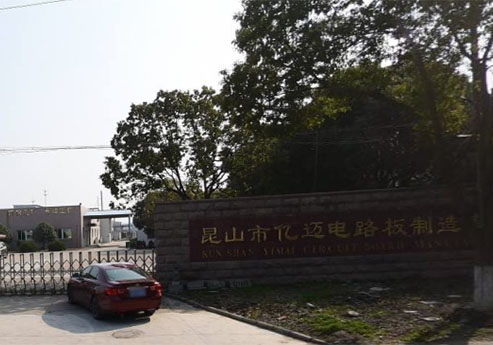 草莓视频APP在线覆膜瓦客戶草莓黄视频下载之昆山市億邁電路板製造有限公司