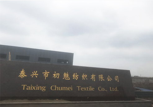 草莓视频APP在线覆膜瓦客戶草莓黄视频下载之泰興市初魅紡織有限公司