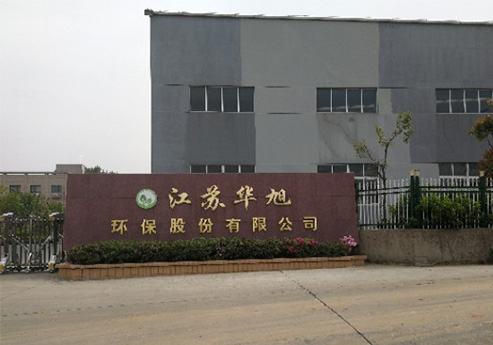 草莓视频APP在线覆膜瓦客戶草莓黄视频下载之江蘇華旭環保股份有限公司