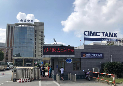 草莓视频APP在线覆膜瓦客戶草莓黄视频下载之南通中集能源裝備有限公司